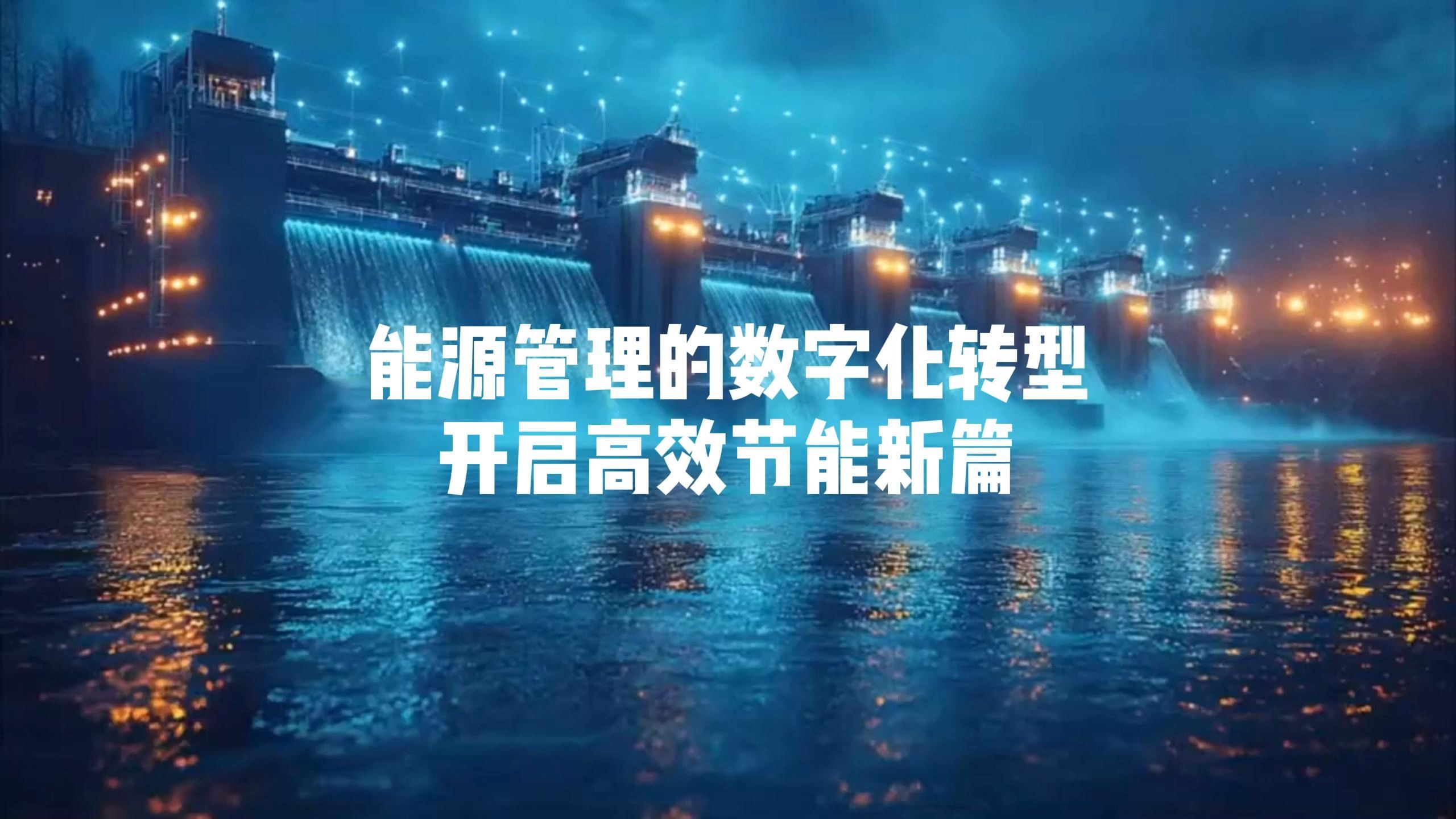 华光环能08月08日涨停分析(图1)