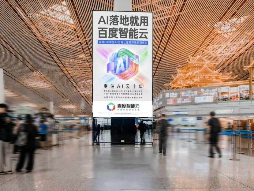 AI云大厂在机场打起来了(图1)