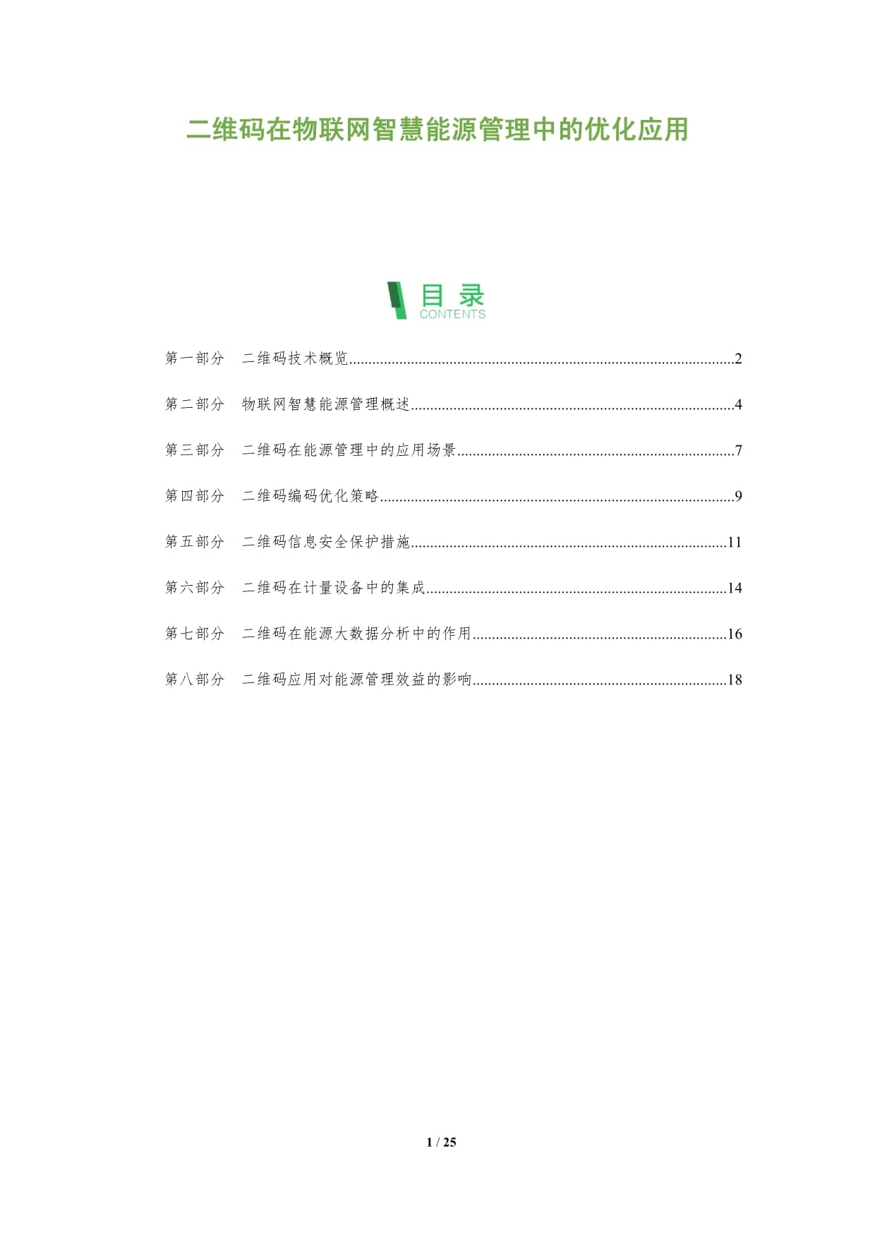 云梦联科申请基于云边协同的新能源汽车全生命周期数据管理方法专利提升数据传输效率(图1)