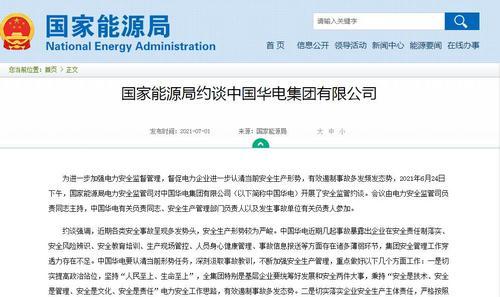 从央企大楼到政府大院：一次不寻常的“跨界”之旅(图1)