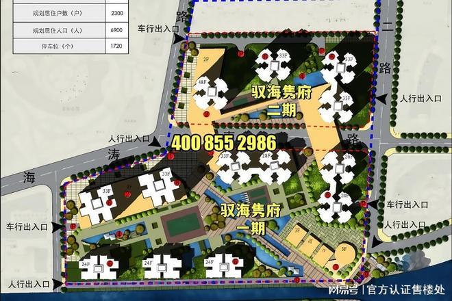 一文读懂驭海隽府能不能买2026深度解析驭海隽府值得购买吗(图2)