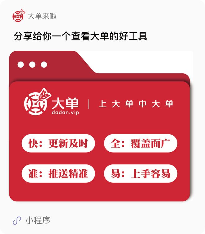 3609万、面向医疗健康行业的综合性数字赋能平台大单(图3)