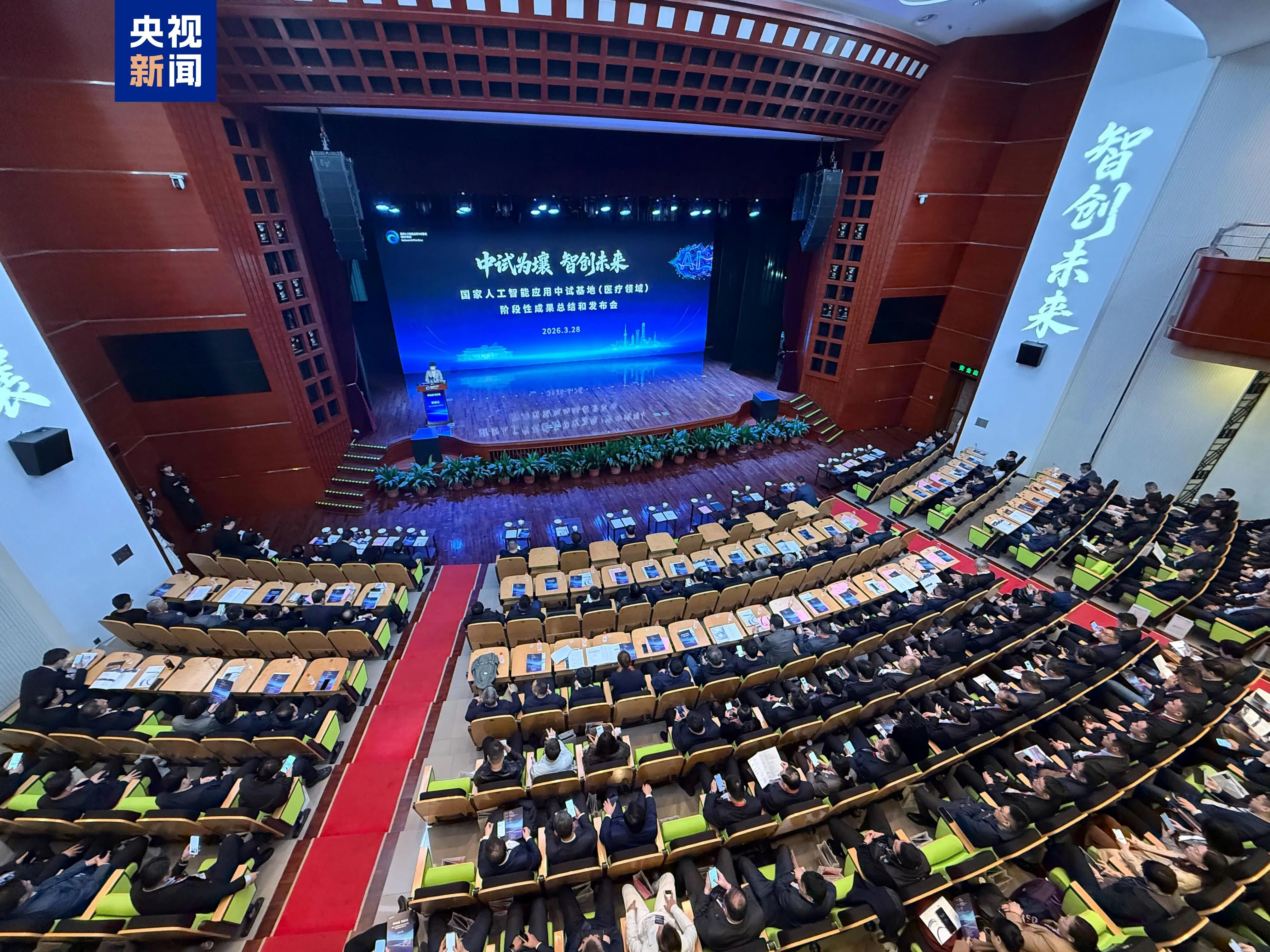 深信服签约国家人工智能应用中试基地（医疗领域）合作伙伴共推“AI+医疗”高质量发展 title=