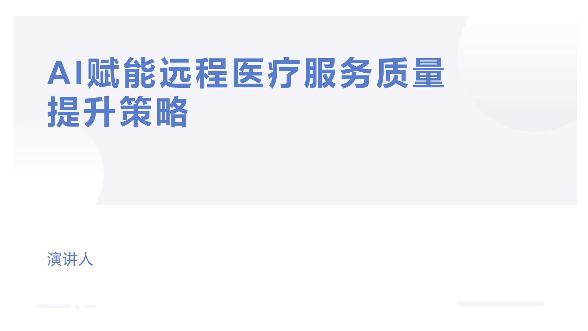 深入金融、制造、医疗、零售、文化等三十多个垂直领域深圳打造AI产业化策源地 title=