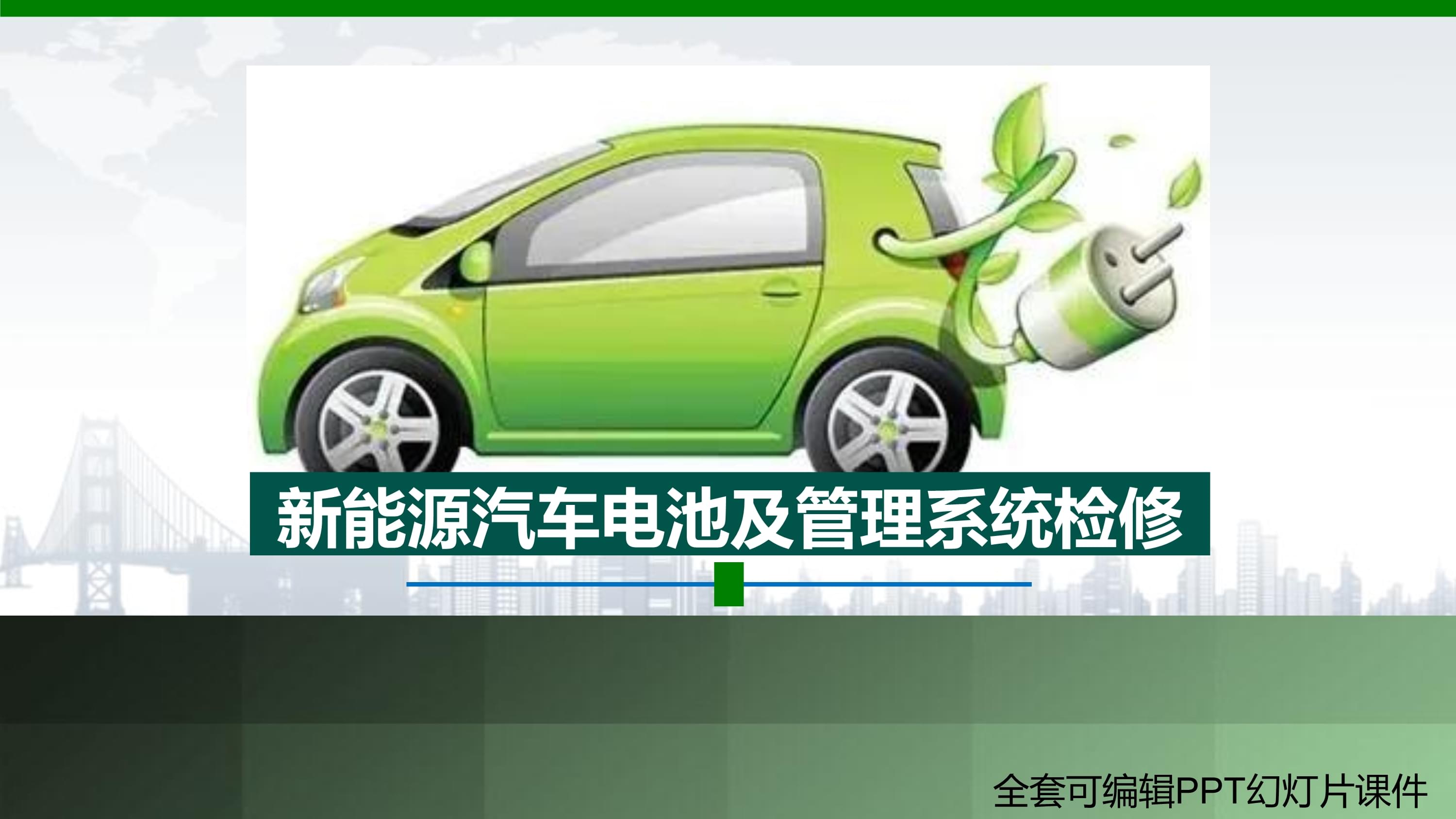 聚焦新型电力系统建设开展新能源集控中心网络安全管理情况调研(图1)