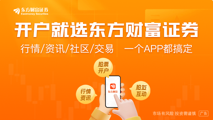 5月19日东方财富财经晚报（附新闻联播）(图1)