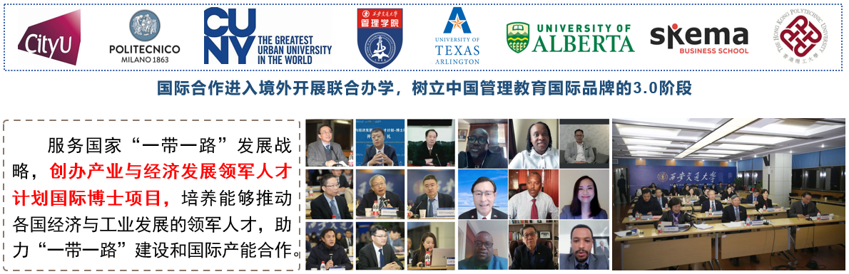 【学科巡礼】西安交大管理学科巡礼(图4)