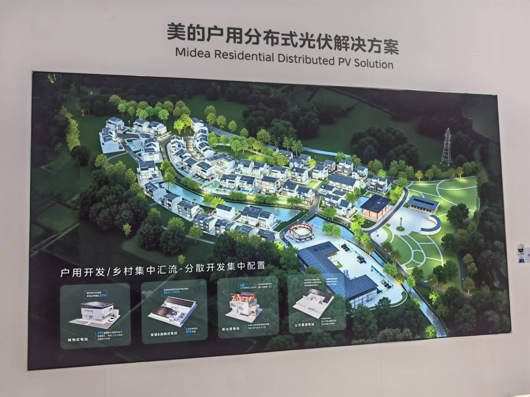 家电巨头的能源野望：500亿背后的金融算盘与B端赌局(图2)