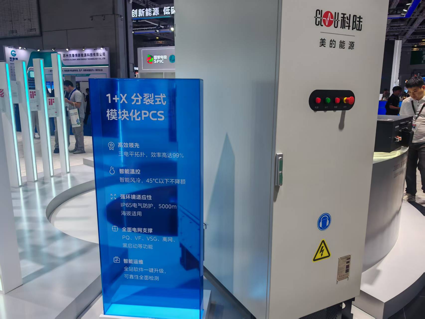 家电巨头的能源野望：500亿背后的金融算盘与B端赌局(图6)