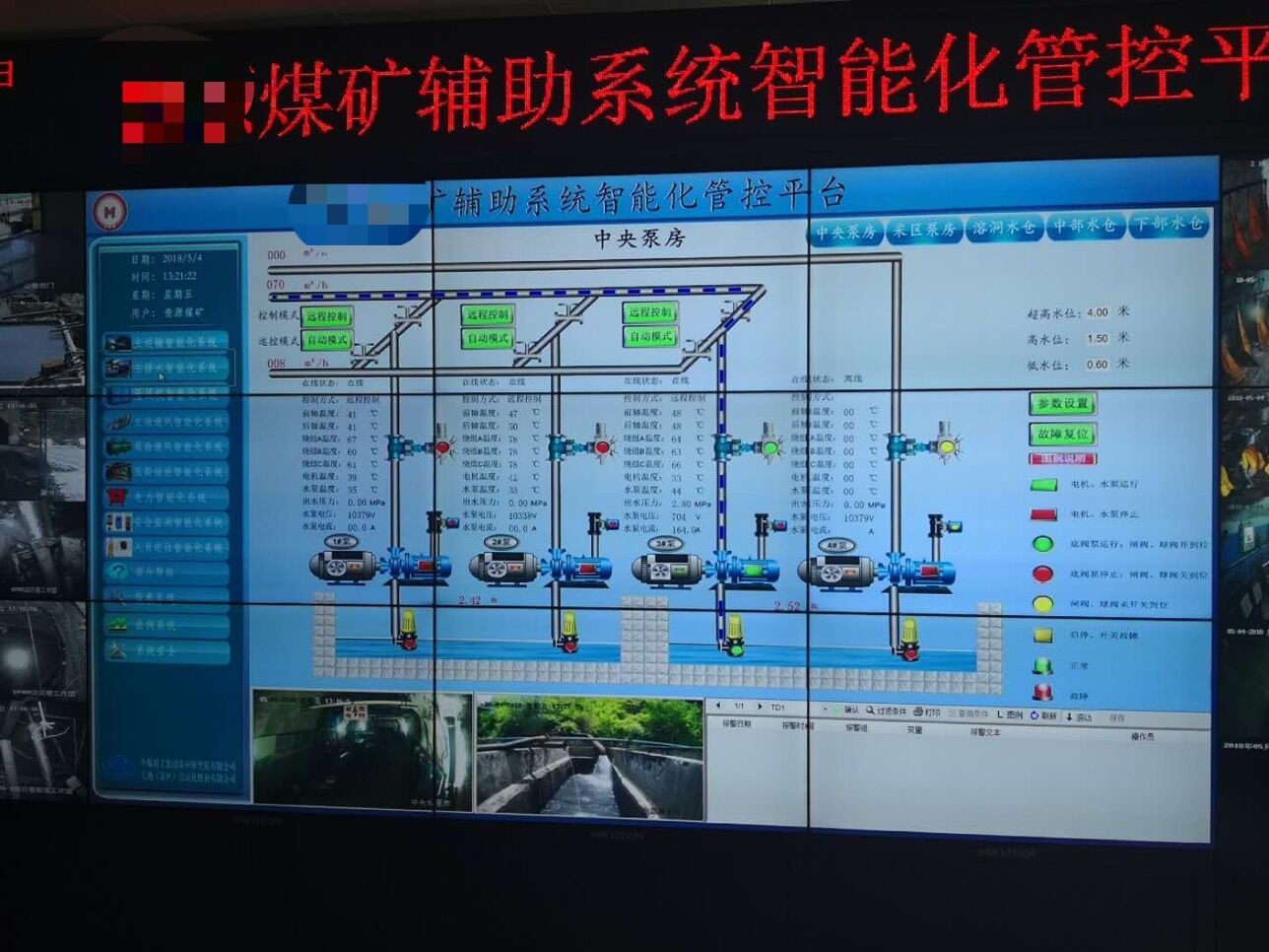 沼气能源安全AI软件平台通过验收宜昌市农村沼气安全进入“数智”时代(图1)