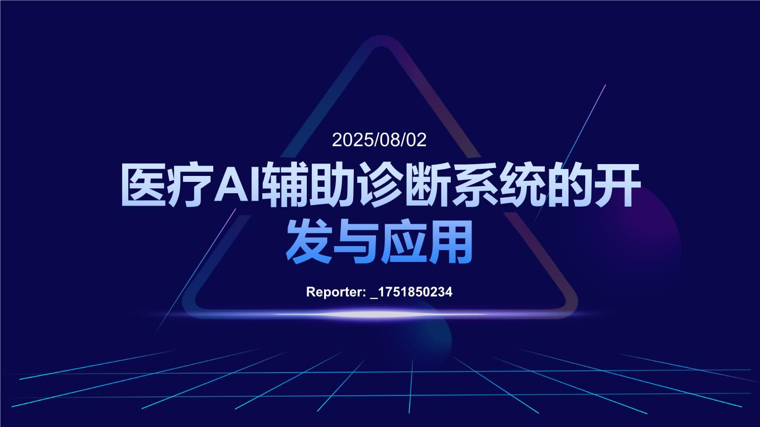AI驱动医疗器械供应链韧性升级投资机会凸显 title=