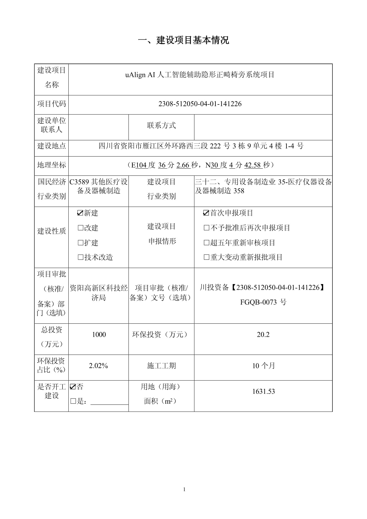 新闻简讯网络设备频道_天极网 title=