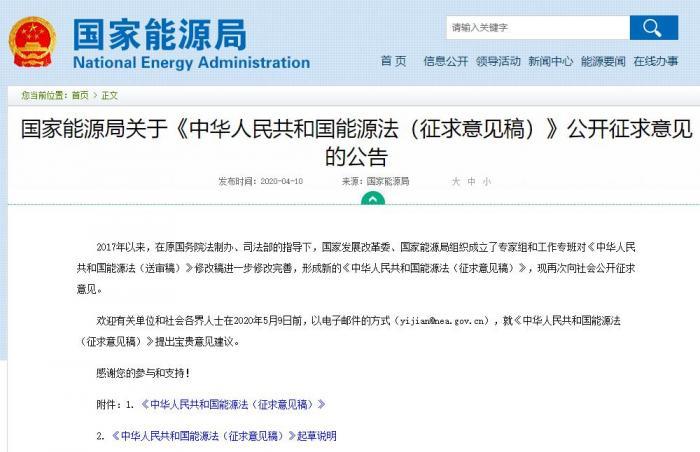 第十六次亚太经合组织能源部长会议发布核心共识成果(图1)