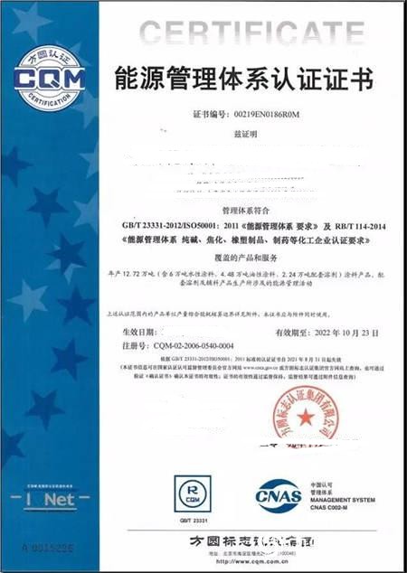 洋浦控股能源公司通过海关AEO高级认证(图1)