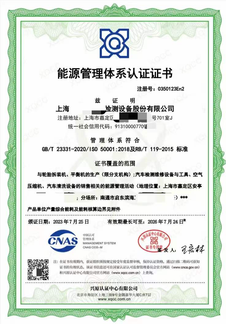 能源管理体系证书有什么用？能源管理体系认证(图1)